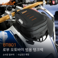 LOBOO 로부 BTB01 오토바이 탱크백 - 연료캡 자석 부착 방식/용량 확장 (레인커버 포함)