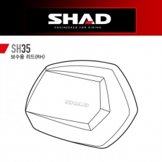 SHAD 샤드 SH35 사이드케이스 보수용 리드(우) D1B35TRR