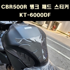 KEITI 케이티 연료탱크 패드 (CBR500R) - KT-6000DF