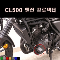 MSR 혼다 CL500 엔진 프로텍터