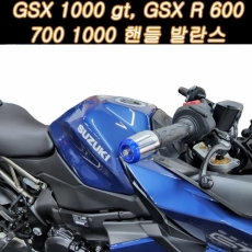 MSR GSX-S1000GT, GSX-R600/750/1000 전차종 핸들발란스