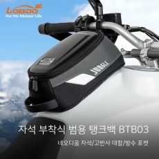 LOBOO 로부 BTB03 범용 방수 오토바이 탱크백 4.5L 자석부착방식